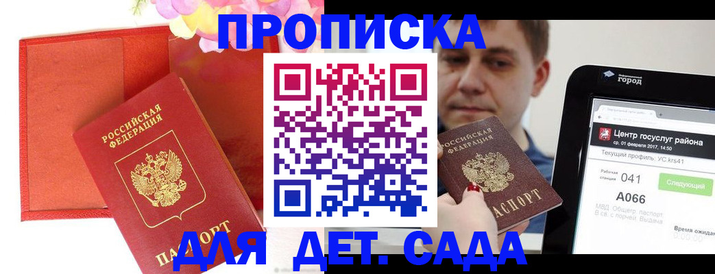 временная регистрация госуслуги в Славянске-на-Кубани