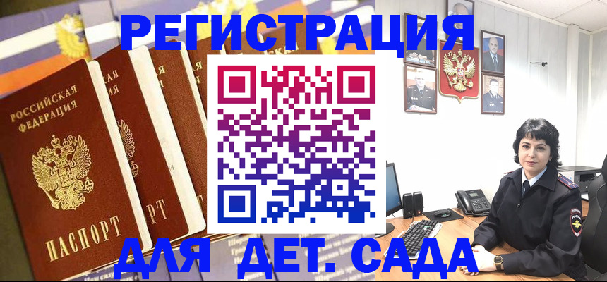 прописка для кредита в Славянске-на-Кубани