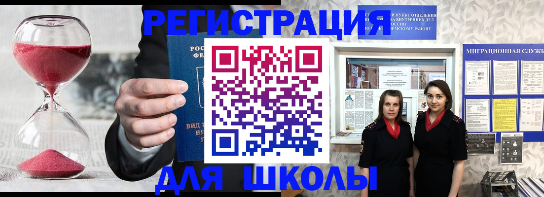 прописка для военкомата в Славянске-на-Кубани